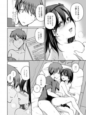 [ななもと] どこでも男の娘 [DL版]_074