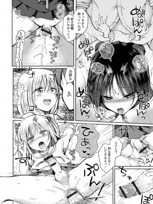 [ななもと] どこでも男の娘 [DL版]_096