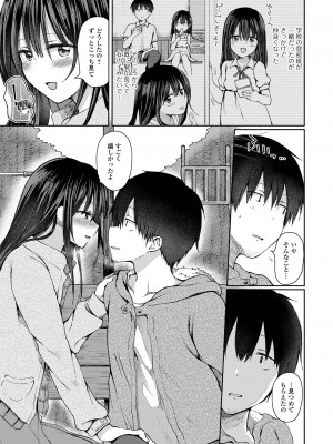 [ななもと] どこでも男の娘 [DL版]_151