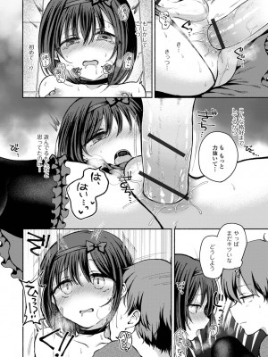 [ななもと] どこでも男の娘 [DL版]_032