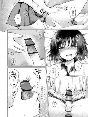 [ななもと] どこでも男の娘 [DL版]_176