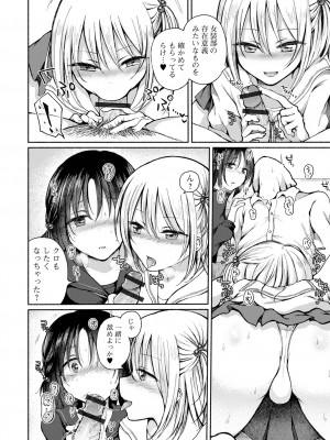 [ななもと] どこでも男の娘 [DL版]_090