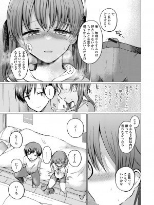 [ななもと] どこでも男の娘 [DL版]_187
