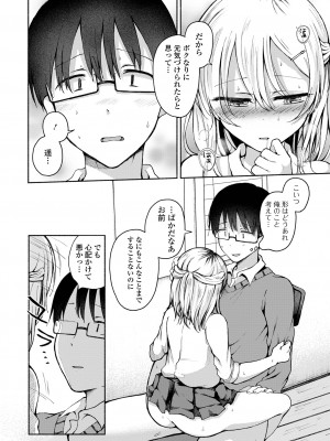 [ななもと] どこでも男の娘 [DL版]_142