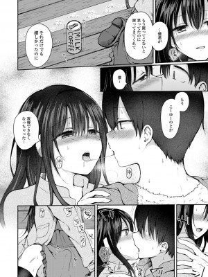 [ななもと] どこでも男の娘 [DL版]_152