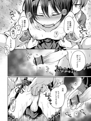 [ななもと] どこでも男の娘 [DL版]_024