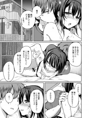 [ななもと] どこでも男の娘 [DL版]_073
