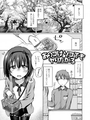 [ななもと] どこでも男の娘 [DL版]_053