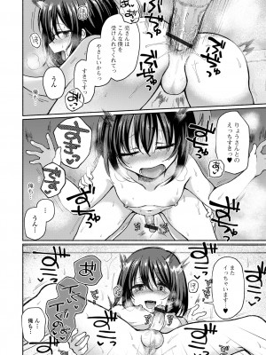 [ななもと] どこでも男の娘 [DL版]_082