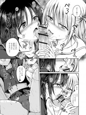 [ななもと] どこでも男の娘 [DL版]_091