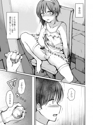 [ななもと] どこでも男の娘 [DL版]_103