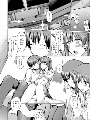 [ななもと] どこでも男の娘 [DL版]_184