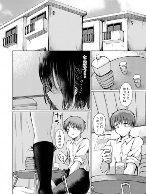 [ななもと] どこでも男の娘 [DL版]_166