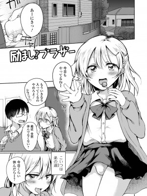 [ななもと] どこでも男の娘 [DL版]_133