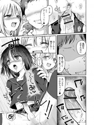 [ななもと] どこでも男の娘 [DL版]_095