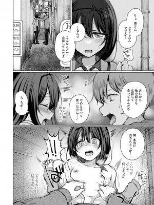 [ななもと] どこでも男の娘 [DL版]_056