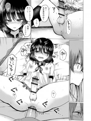 [ななもと] どこでも男の娘 [DL版]_175