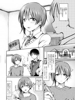 [ななもと] どこでも男の娘 [DL版]_102