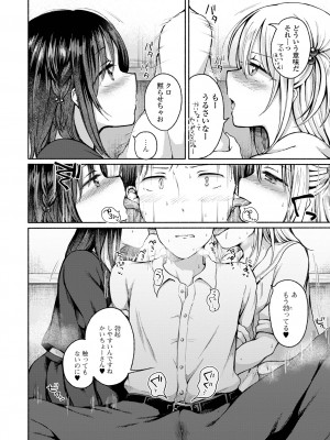 [ななもと] どこでも男の娘 [DL版]_088