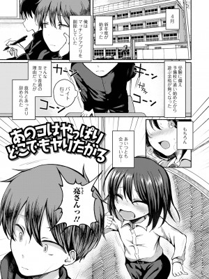 [ななもと] どこでも男の娘 [DL版]_069