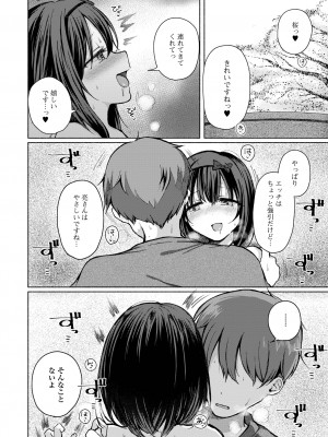 [ななもと] どこでも男の娘 [DL版]_064