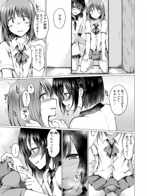 [ななもと] どこでも男の娘 [DL版]_169