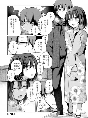 [ななもと] どこでも男の娘 [DL版]_052