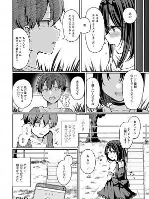 [ななもと] どこでも男の娘 [DL版]_036