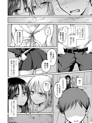 [ななもと] どこでも男の娘 [DL版]_100