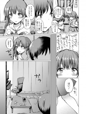 [ななもと] どこでも男の娘 [DL版]_183