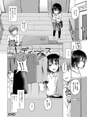 [ななもと] どこでも男の娘 [DL版]_180