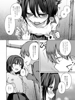 [ななもと] どこでも男の娘 [DL版]_057