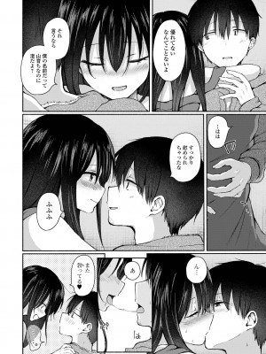 [ななもと] どこでも男の娘 [DL版]_158