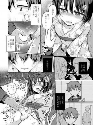 [ななもと] どこでも男の娘 [DL版]_042