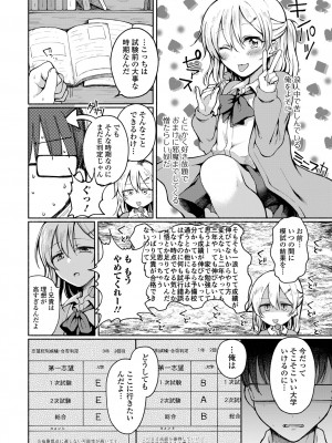 [ななもと] どこでも男の娘 [DL版]_134