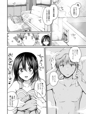 [ななもと] どこでも男の娘 [DL版]_118