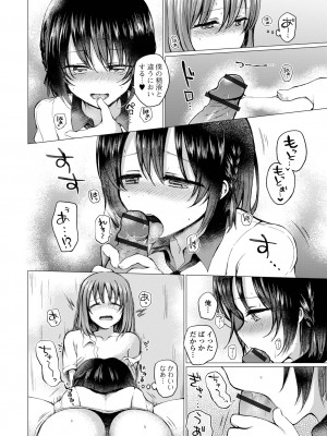 [ななもと] どこでも男の娘 [DL版]_172