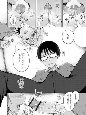 [ななもと] どこでも男の娘 [DL版]_136