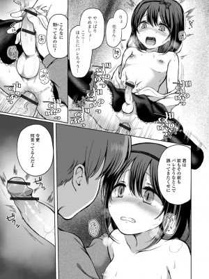 [ななもと] どこでも男の娘 [DL版]_061