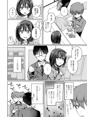 [ななもと] どこでも男の娘 [DL版]_054