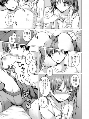 [ななもと] どこでも男の娘 [DL版]_185