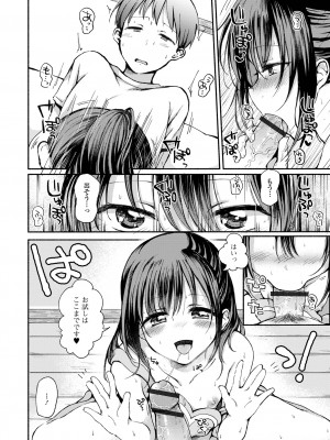 [ななもと] どこでも男の娘 [DL版]_122