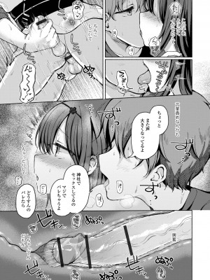 [ななもと] どこでも男の娘 [DL版]_049