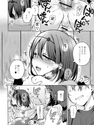 [ななもと] どこでも男の娘 [DL版]_050