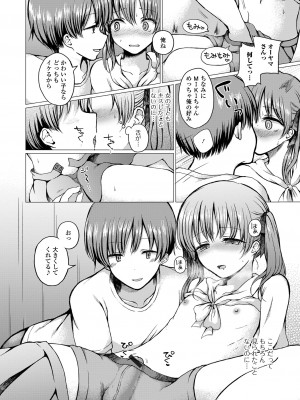 [ななもと] どこでも男の娘 [DL版]_186
