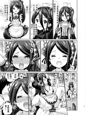 [sarfatation (さふぁ太)] 剛毛メイドアリスは好きですか (ブルーアーカイブ) [中国翻訳] [DL版]_20