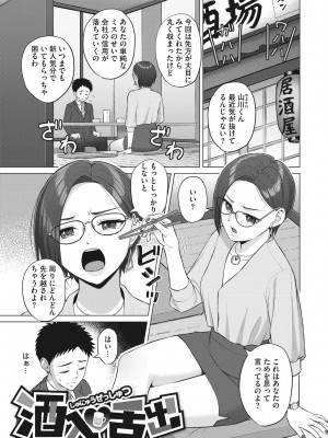 [ギョウザテイショク] 働く女の性事情 [DL版]_174