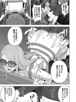 [ギョウザテイショク] 働く女の性事情 [DL版]_078