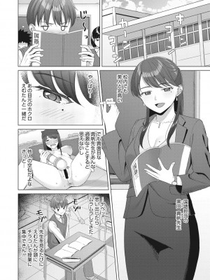 [ギョウザテイショク] 働く女の性事情 [DL版]_153