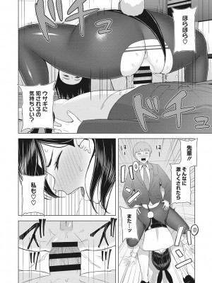 [ギョウザテイショク] 働く女の性事情 [DL版]_037